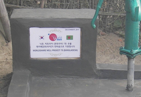 (방글라데시)쿤토리아우물_02