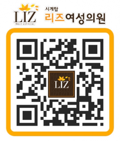 QR코드 매니저로 제작한 디자인QR코드(리즈여성병원)