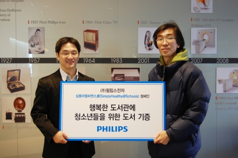 도서 기증식에 참석한 필립스 자원봉사동아리 ‘아름드리’ 김원종 차장(좌), 행복한도서관재단 이용주 부장(우)