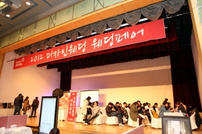 2012년 디자인웨딩 웨딩페어