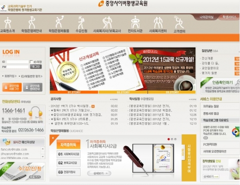 중앙사이버평생교육원