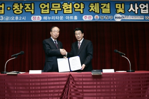 백석기회장(한국디지털컨버전스협회), 추재엽(양천구청장)