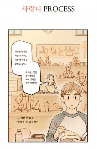 사랑니 컨셉