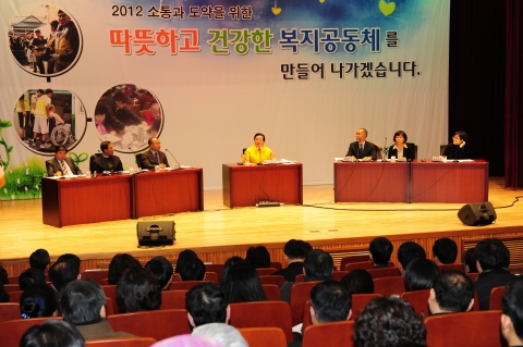 광주시 복지공동체 대시민 토론회