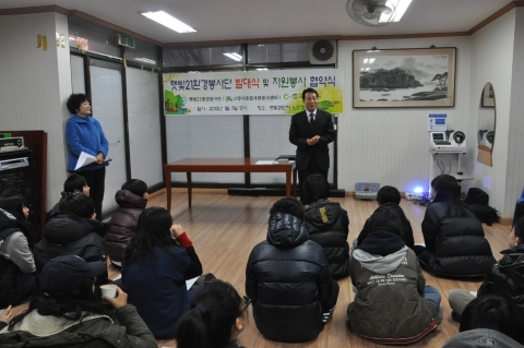 고양시 마을봉사단 1호 행신 햇빛 21단지 환경봉사단 발대식