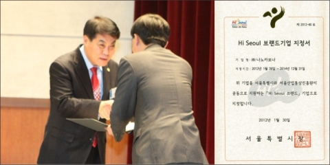 나노카보나, 하이서울 브랜드 우수기업 2년 연속 선정