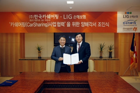 LIG손해보험은 동국대학교 자회사인 한국카쉐어링과 ‘한국형 카쉐어링(Car Sharing)’ 사업 관련 보험상품 개발 및 차량관리 서비스를 공동으로 진행하기로 하고, 9일 이와 관련한 상호 업무협약(MOU)을 체결했다고 밝혔다.