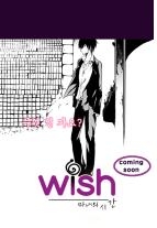 wish-마녀의 시간