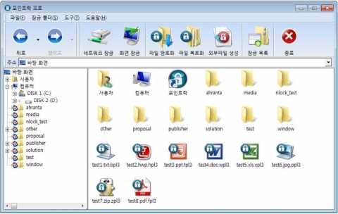 포인트락 프로 v3.5 사용자 인터페이스