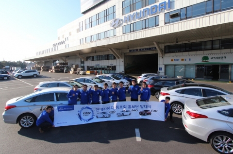 11일 현대차 서부산 서비스 센터 앞에서 i40 살룬, i40 및 i30 동호회 회원들이 온라인 커뮤니티와 오프라인 활동을 통해 직접 차량을 홍보하는 ‘컨슈머 홍보단’ 발대식을 갖고 로드쇼를 준비하며 포즈를 취하고 있는 모습