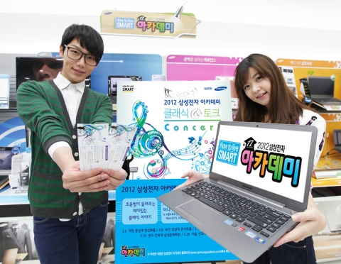 삼성전자가 '삼성전자 아카데미' 17주년을 기념해 '2012 삼성전자 아카데미 클래식&토크콘서트'를 개최한다. 3월 6일 대전을 시작으로 전국 5개 도시에서 개최하는 이번 행사는 단순한 연주회가 아닌 출연진과의 자유로운 소통과 공연이 함께 하는 토크 콘서트 형식으로 진행된다. 사진은 삼성전자 모델이 삼성 디지털프라자 강남본점에서 행사를 소개하는 모습.