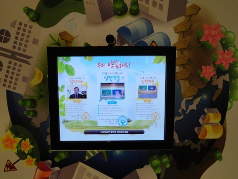 「우리약속해요!」환경사랑 실천다짐 셀카찍기 코너 (내 사진을 찍어 환경서약서를 만들고 이메일로 전송)