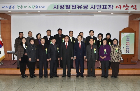 청주시, 시민과 함께하는 ‘시민표창의 날’ 시상식 열어
