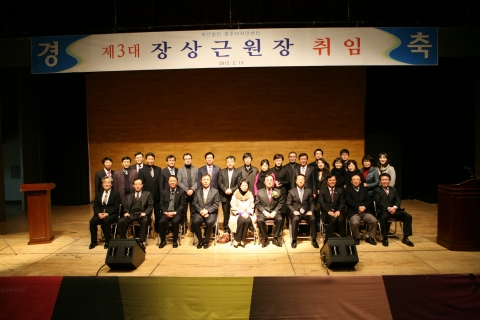 서남권 디자인 진흥기관인 재단법인 광주디자인센터는 2월 13일 센터 이벤트 홀에서 제3대 장상근 원장 취임식을 개최했다.