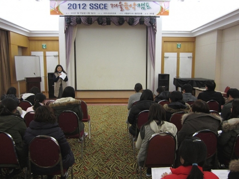 &lt;서울솔리스트 첼로앙상블&gt; 리더 송희송선생님의 오리엔테이션 진행모습 @경주 마우나오션리조트