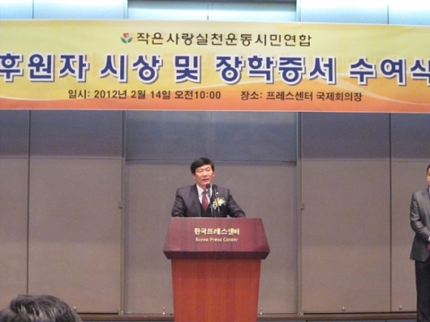 낙도 어린이 서울 나들이 행사 - 도서출판 행복에너지 권선복 대표의 축사