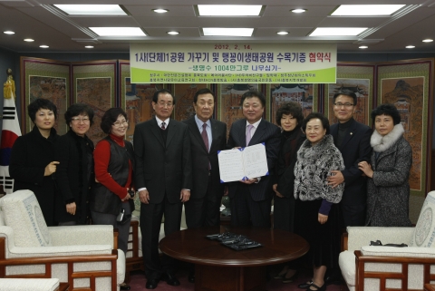 1사 1공원 가꾸기 및 맹공이 생태공원 수목기증 협약식