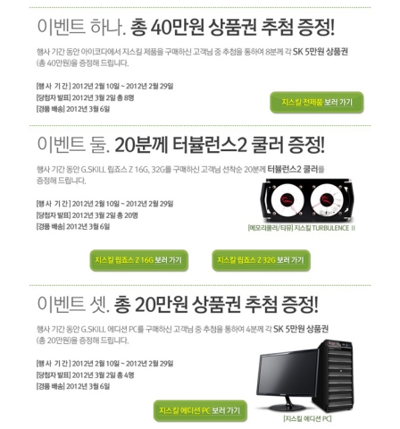 이벤트 내용 안내 페이지