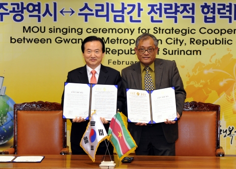 강운태 광주시장과 모스타쟈 수리남공화국 대통령 특사 MOU