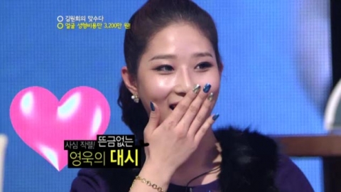 맞수다서 고영욱씨에게 대시를 받은 양다솜씨