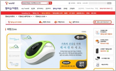 텍포러스 (대표: 이재욱)에서 진행중인 SKT T WORLD “위대한 체험” 이벤트가 기대 이상의 폭발적인 반응으로 화제다.