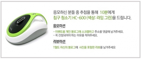 텍포러스 (대표: 이재욱)에서 진행중인 SKT T WORLD “위대한 체험” 이벤트가 기대 이상의 폭발적인 반응으로 화제다.