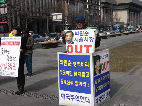 애국주의연대 회원이 광화문광장 이순신 장군 동상앞에서 박원순 서울시장, 곽노현 교육감 아들들의 병역비리를 규탄하는 일인시위를 하고 있다.