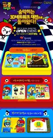 액션퍼즐 패밀리 VS 포스터