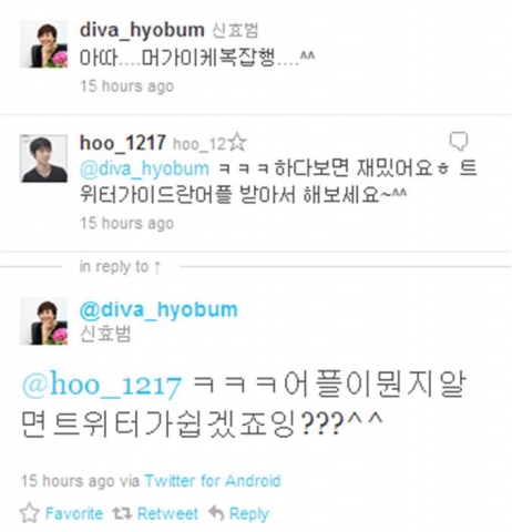 신효범 트위터캡쳐화면
