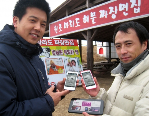LG유플러스는 도서지역과 산간지역의 서비스를 제공하기 위한 LTE용 마이크로웨이브 중계기(모델명 : MWR850)를 개발하고 구축에 나서고 있다. 사진은 LTE용 마이크로웨이브 중계기가 구축된 대한민국 최남단섬 마라도에서 LG유플러스의 LTE 서비스를 이용하고 있는 모습