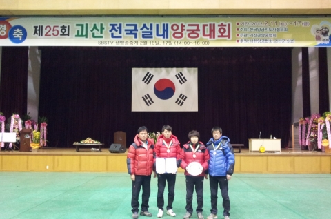 청주시청 개인·단체 실내양궁대회 동메달 괴산 양궁실내대회