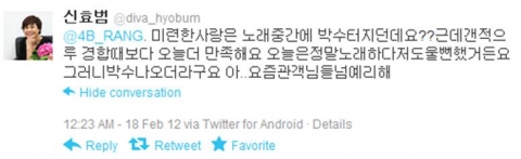 신효범 트위터 화면캡쳐