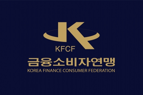 금융소비자연맹 로고