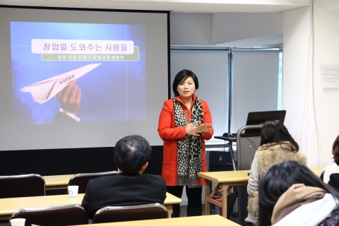 송현숙 창업컨설턴트 - 설명회 안내
