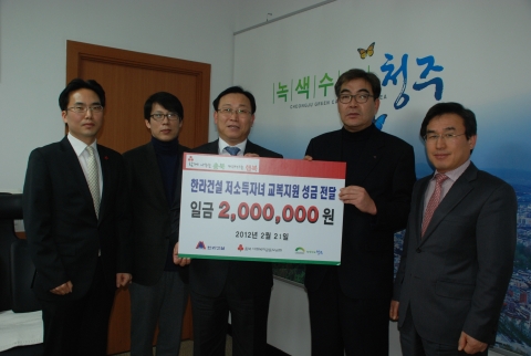 한라건설, ‘교복상품권’ 기탁