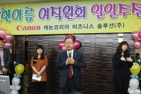 캐논코리아 비즈니스 솔루션, 한아름여직원회는 장학금 기금 마련을 위한 일일주점 열었다.