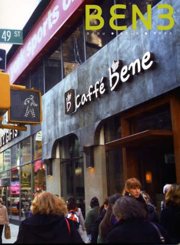 카페베네는 고객과의 소통을 위해 사외보 ‘BENE’를 발행한다.