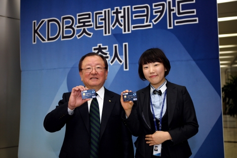 KDB산업은행은 2월 22일 현금인출 기능이 포함된 ‘KDB롯데체크카드’를 출시하였다. (사진 (좌로부터) 강만수 회장, 유미나 행원)