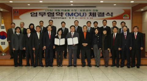 청주시-국립현대미술관, 미술품 수장·보존센터 건립 협약 체결
