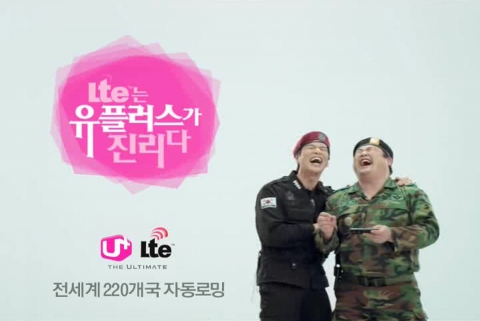 LG유플러스가 새로운 광고 캠페인 ‘LTE는 유플러스가 진리다’를 시작하고, 그 첫 광고로 타사 대비 최대 데이터 2배를 제공하는 U+LTE의 강점을 알리는 ‘매장’편과 ‘요금대책위원회’편 방송을 한다.