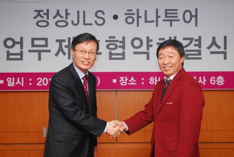 하나투어(대표이사 최현석)와 정상JLS(대표이사 박상하)는 영어 교육여행의 활성화를 위한 전략적인 업무협약을 체결했다.