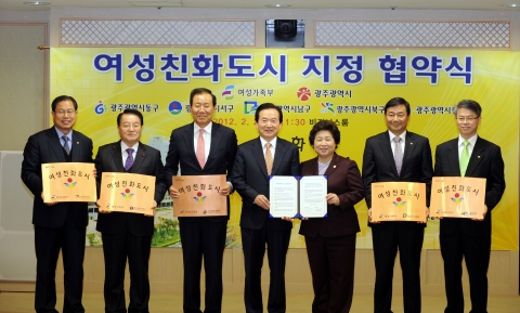 광주시․5개 자치구, 여성가족부와 ‘여성친화도시 공동협약’ 체결