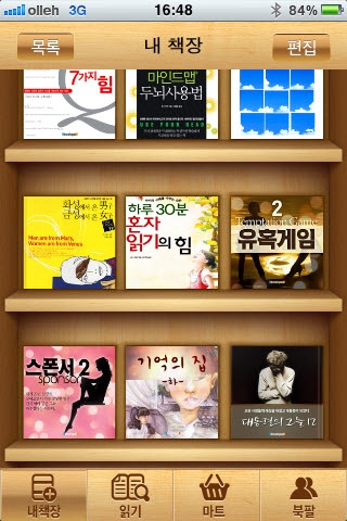 스마트폰에서 무료전자책을 서비스하는 북팔(www.bookpal.co.kr)은 팬픽 장르작가들을 모집하고 있다.