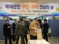 서울제대군인지원센터 주관, 한국HR서비스산업협회 후원으로 &#039;제대군인 구인구직 만남의 장&#039;이 방배웨딩문화원에서 2월 23일 오후 2시에 개최됐다.