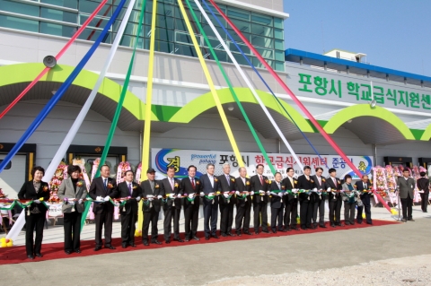 포항시 학교급식지원센터 준공식 열려