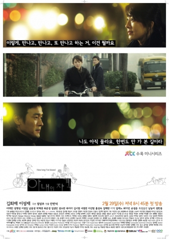 jTBC 드라마 아내의 자격
