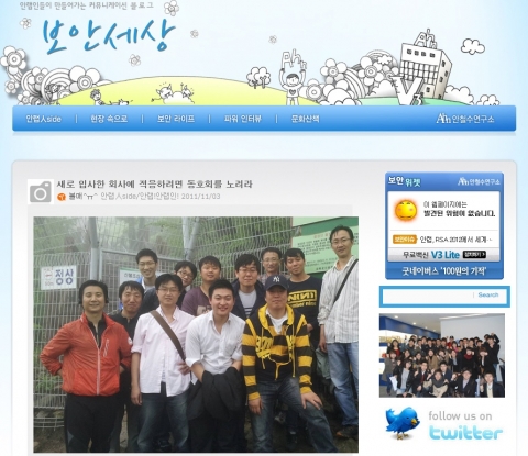 글로벌 보안 기업인 안랩은 자사 사보 블로그인 ‘보안세상’(http://blogsabo.ahnlab.com)의 방문자 수 200만 명 돌파를 앞두고 기념 이벤트를 진행한다고 밝혔다.