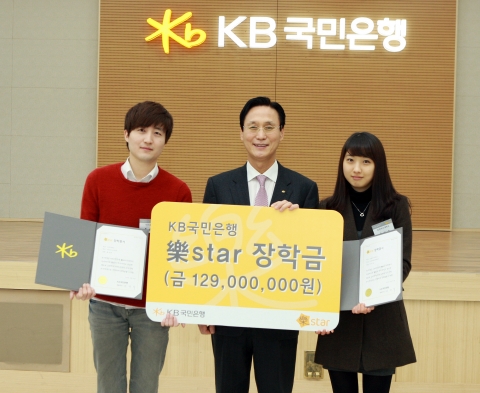KB국민은행(은행장 민병덕)은 24일 여의도본점 강당에서 “樂star 대학생 장학증서 수여식”을 개최하였다. 민병덕 은행장(사진 가운데)