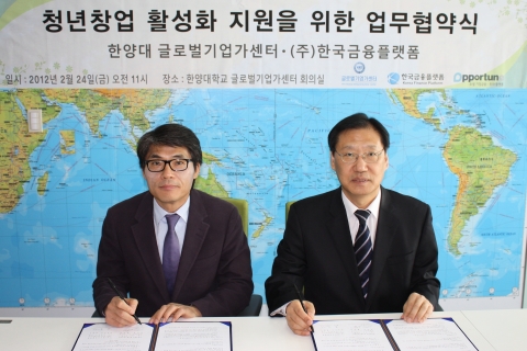 한양대글로벌기업가센터 류창완 회장과 한국금융플랫폼 류종리 대표 협약식 개최
