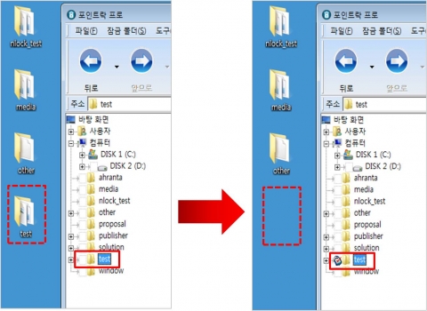 포인트락 프로 실행 화면